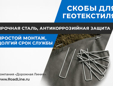 Как крепить геотекстиль к земле: пошаговое руководство для строителей и дачников
