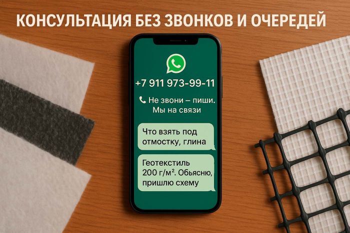 Профилированная мембрана Тефонд Дрейн Плюс 