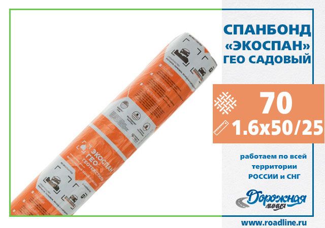 Экоспан ГЕО САДОВЫЙ