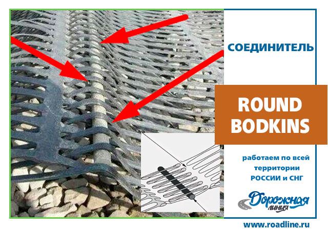 ROUND BODKINS D - 13 мм х 1,3