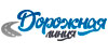 Компания Дорожная Линия